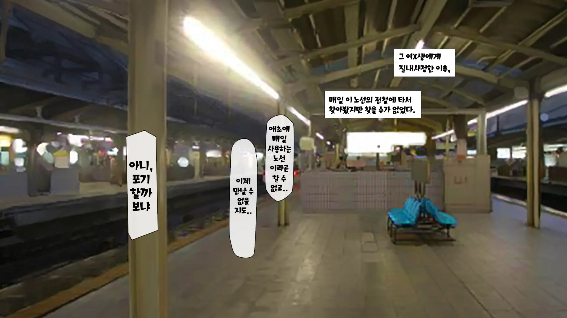 Yareruko! Densha Ecchi | 범해도 되는 아이! 전철엣찌
